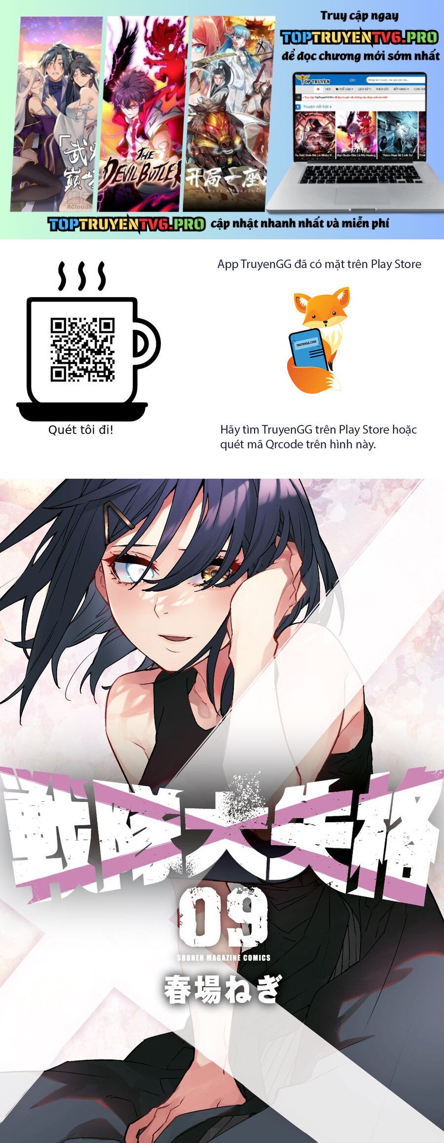 Sentai Dai Shikkaku - Chap 82 - Trang 1