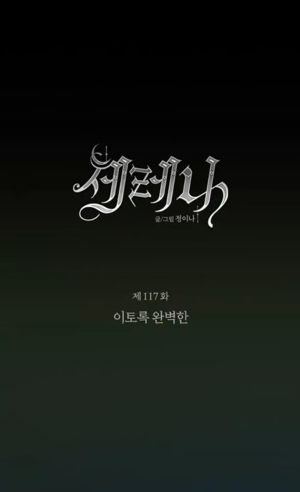 Chapter 117.1 - Trang 3
