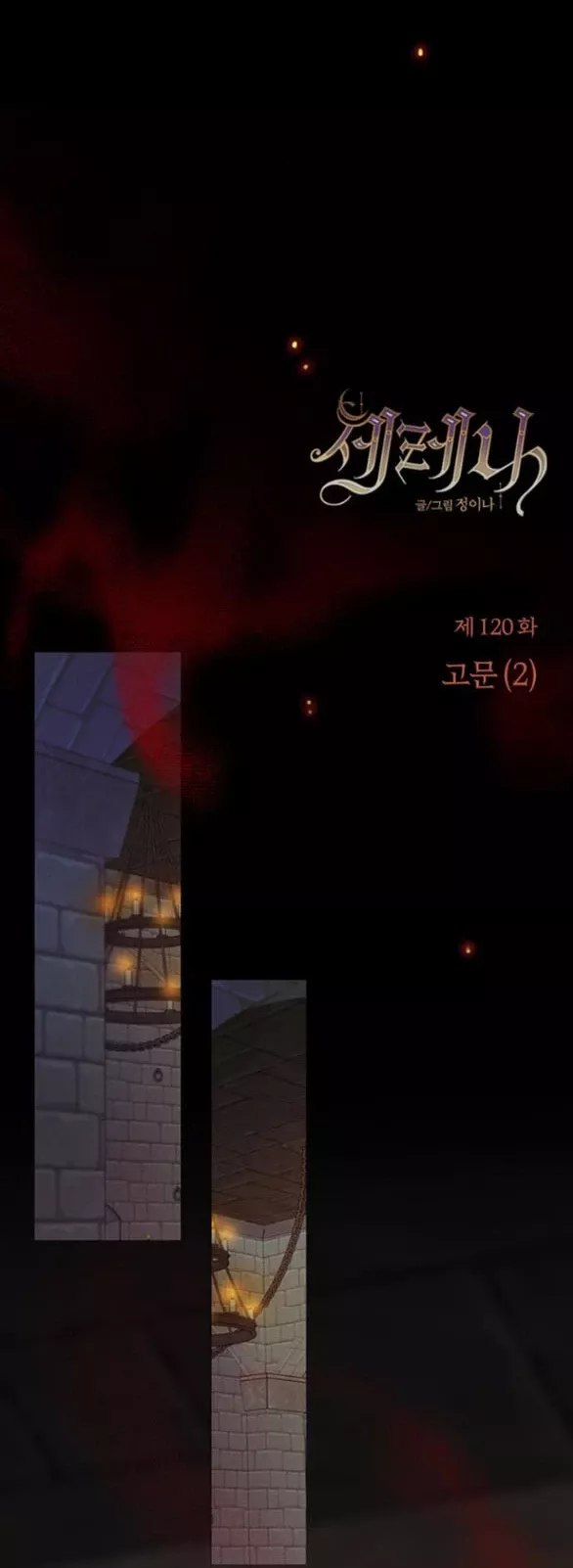 Chương 120.1 - Trang 31