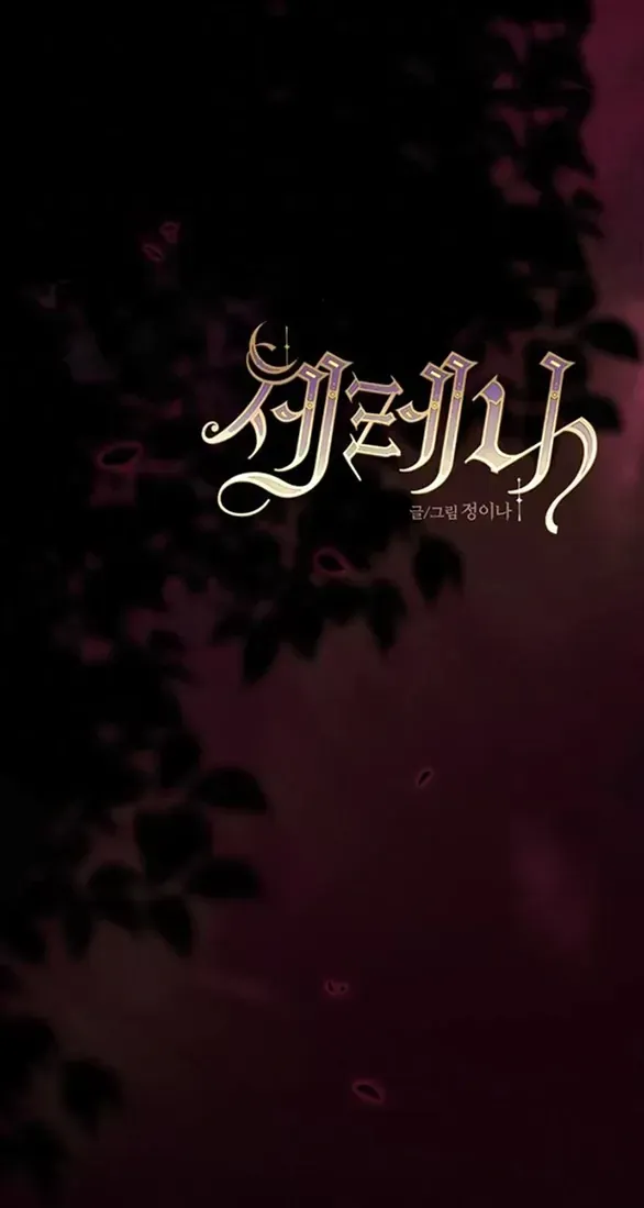 Chapter 139.1 - Trang 12