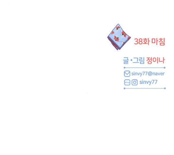 Chapter 38.8 - Trang 84