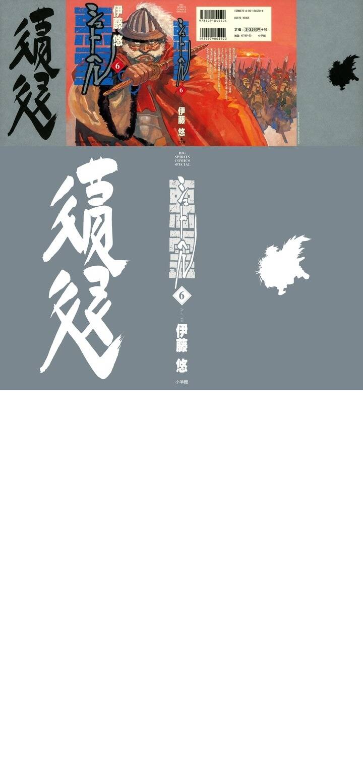 Chương 37 - Trang 2