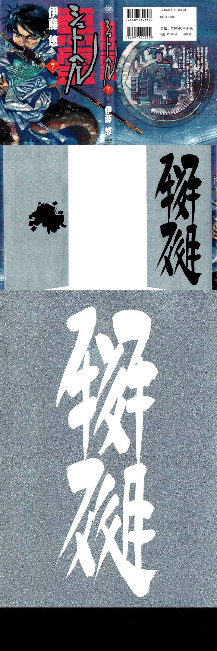 Chương 43 - Trang 2