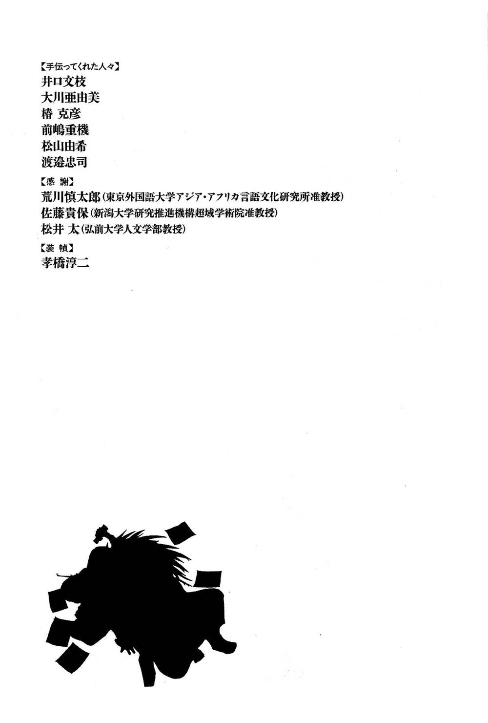Chương 48 - Trang 33