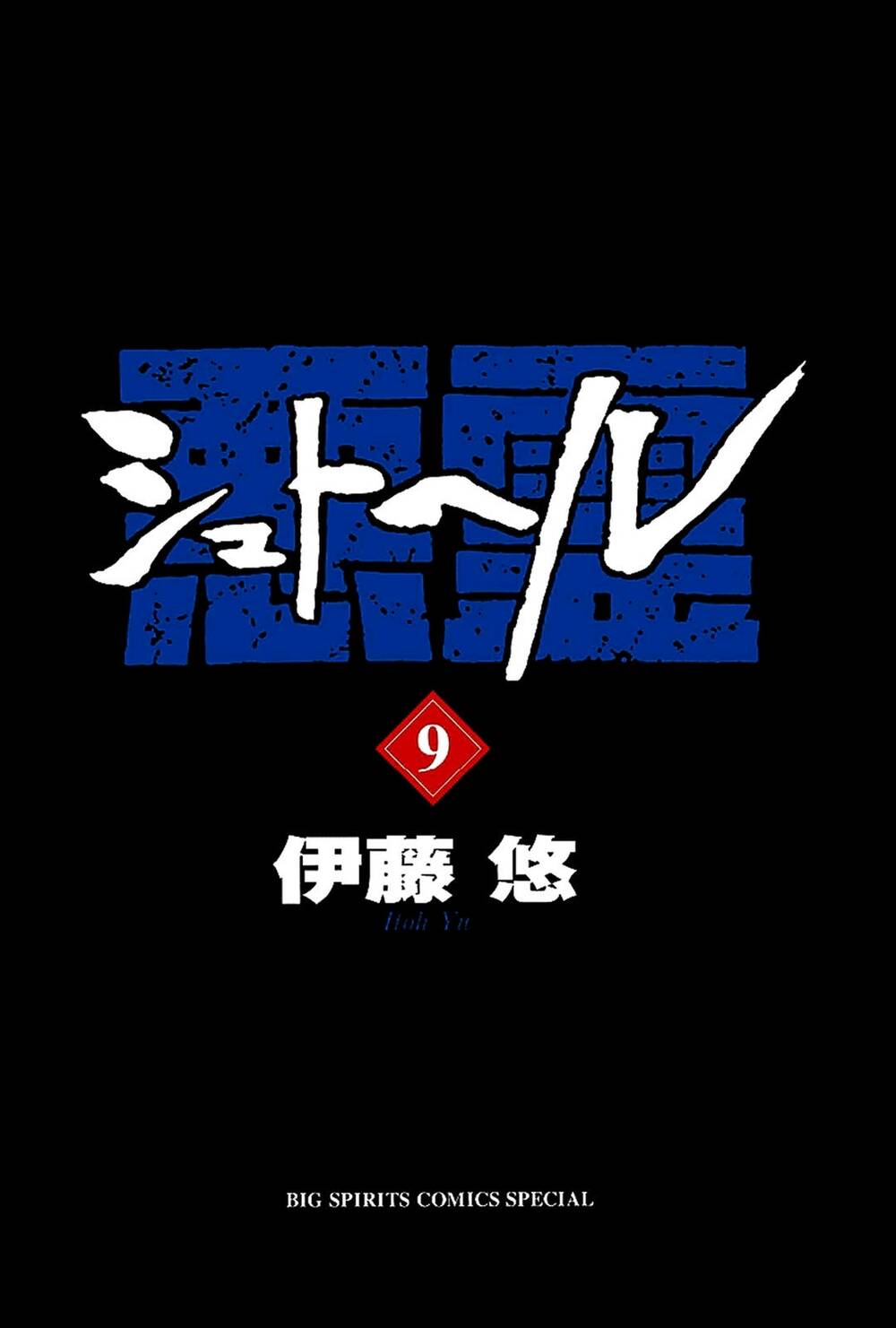 Chương 55 - Trang 4