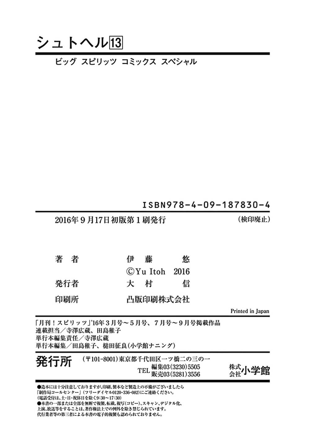 Chương 84 - Trang 32