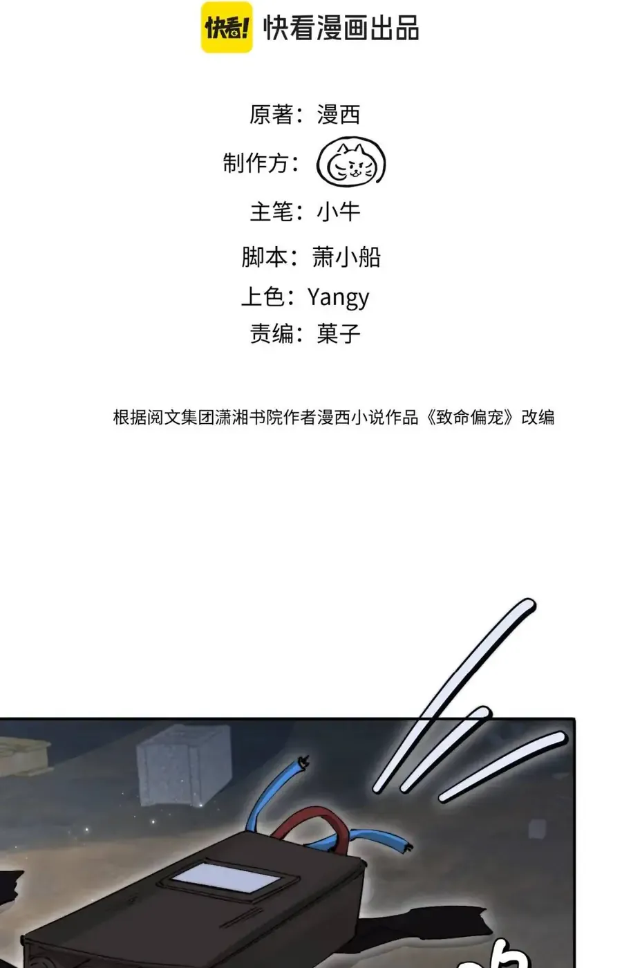 Chương 53 - Trang 2
