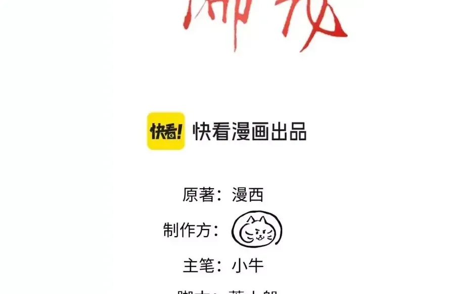 Chapter 66 - Trang 5
