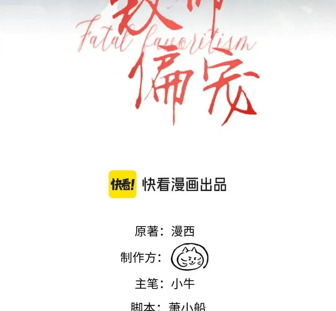 Chapter 69 - Trang 3