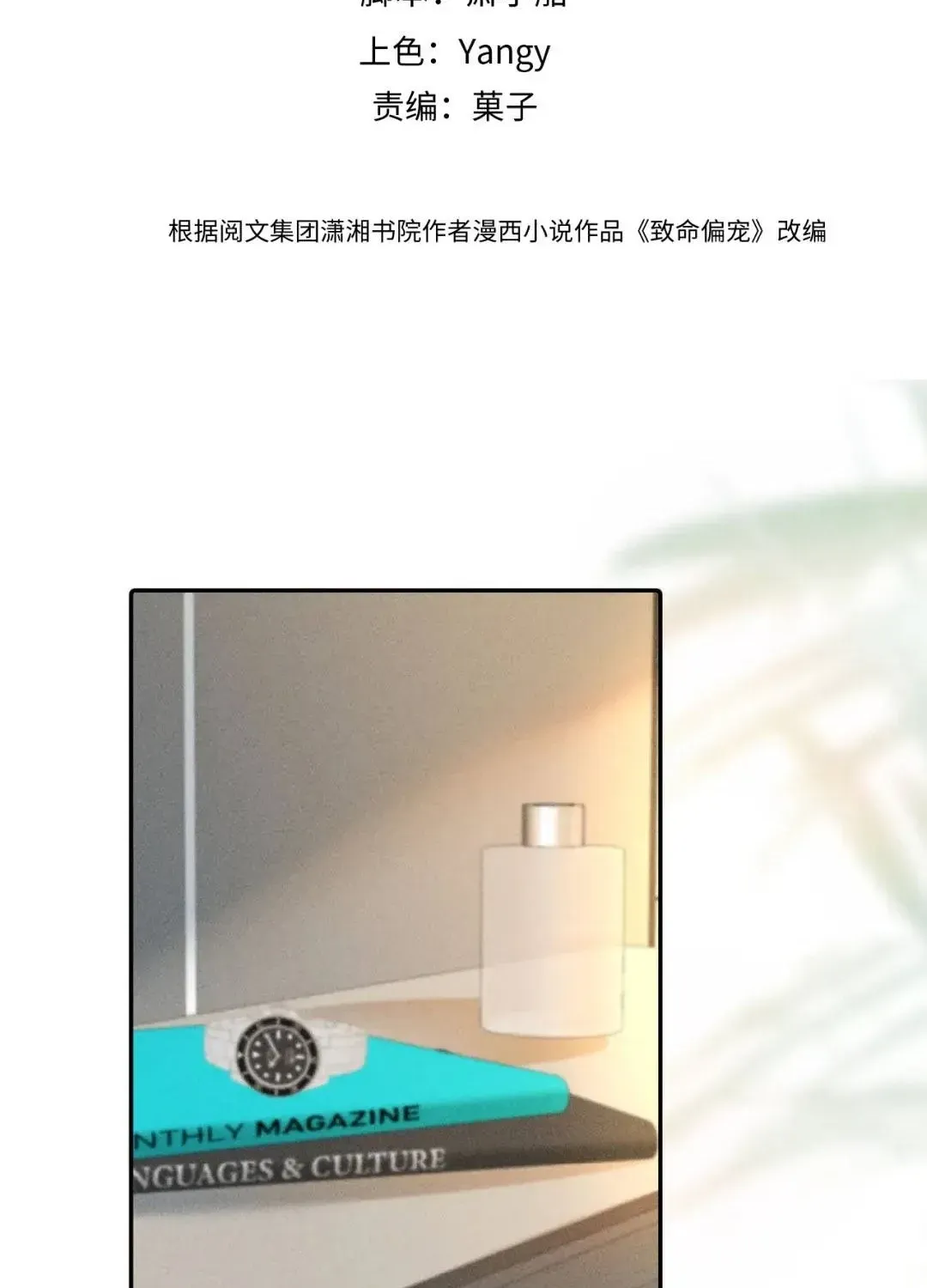 Chapter 69 - Trang 4