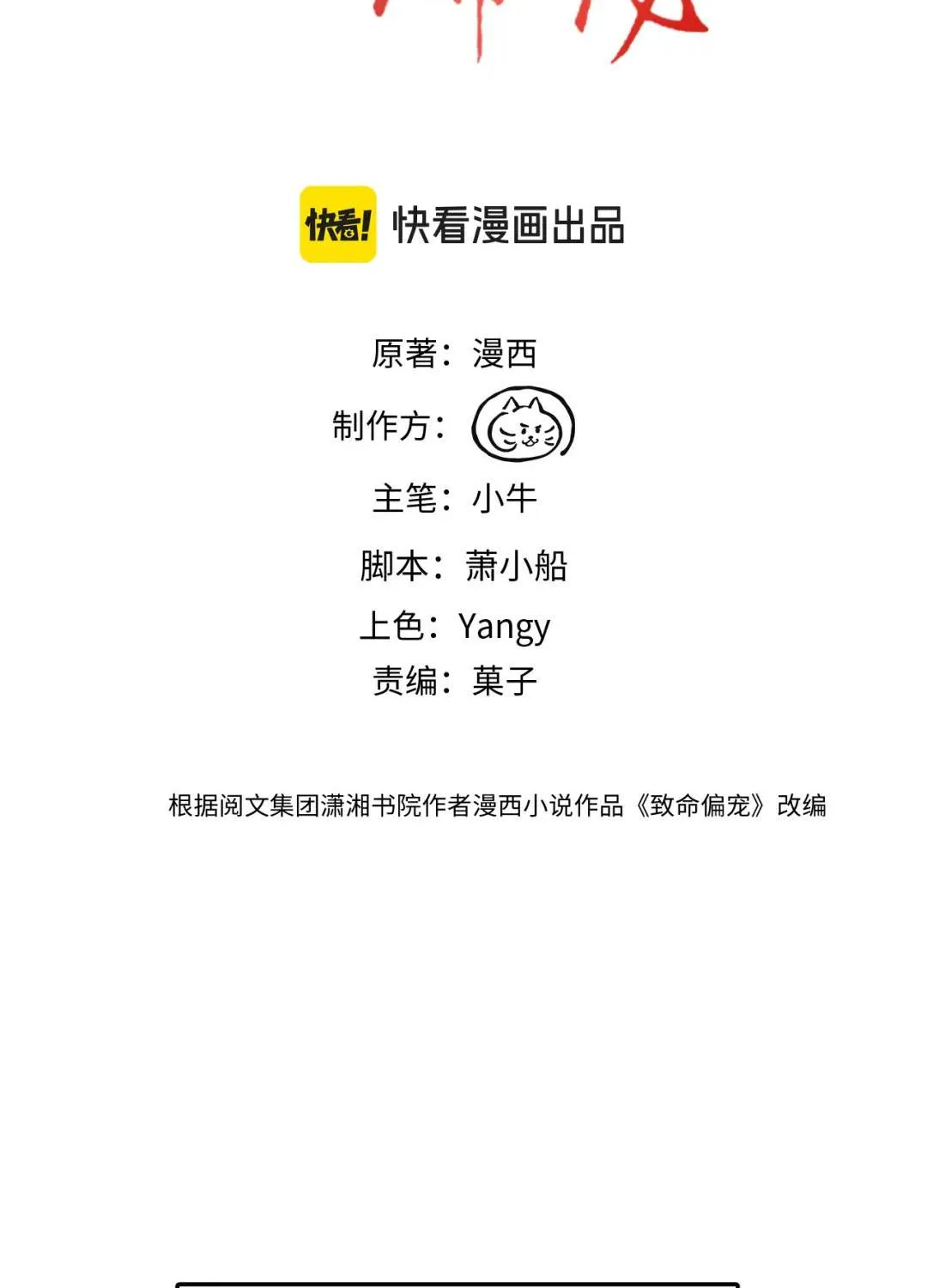 Chapter 71 - Trang 2