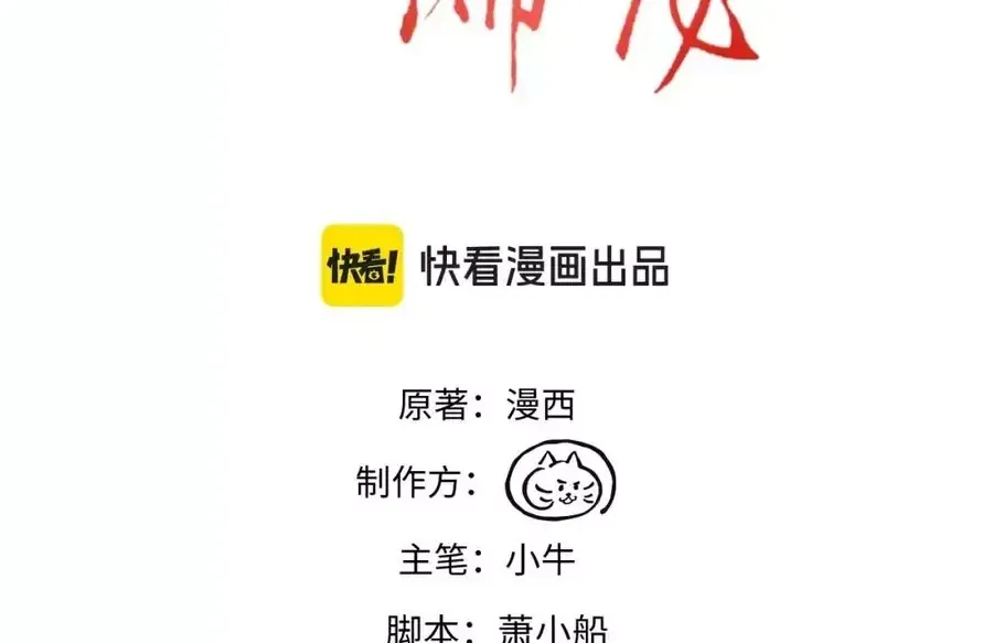 Chapter 73 - Trang 3