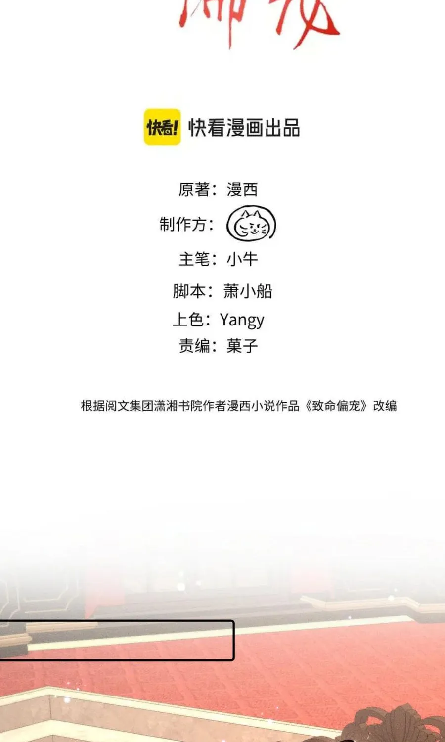 Chapter 75 - Trang 2