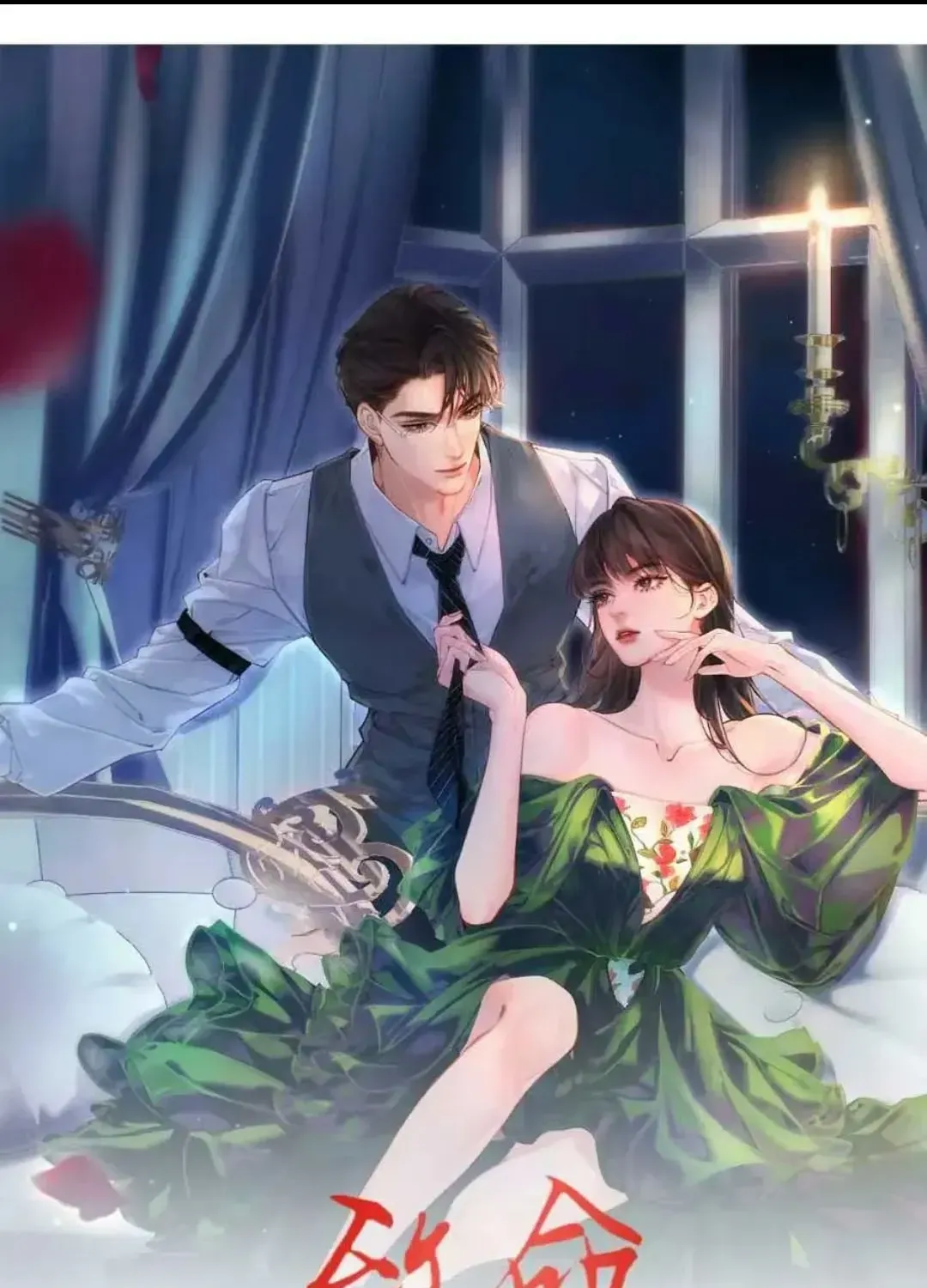 Siêu Cấp Cưng Chiều - Chap 76 - Trang 4