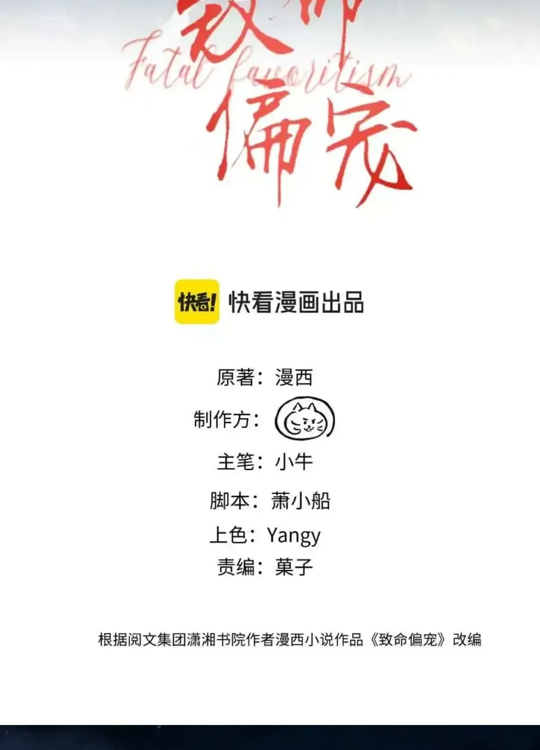 Siêu Cấp Cưng Chiều - Chap 76 - Trang 5
