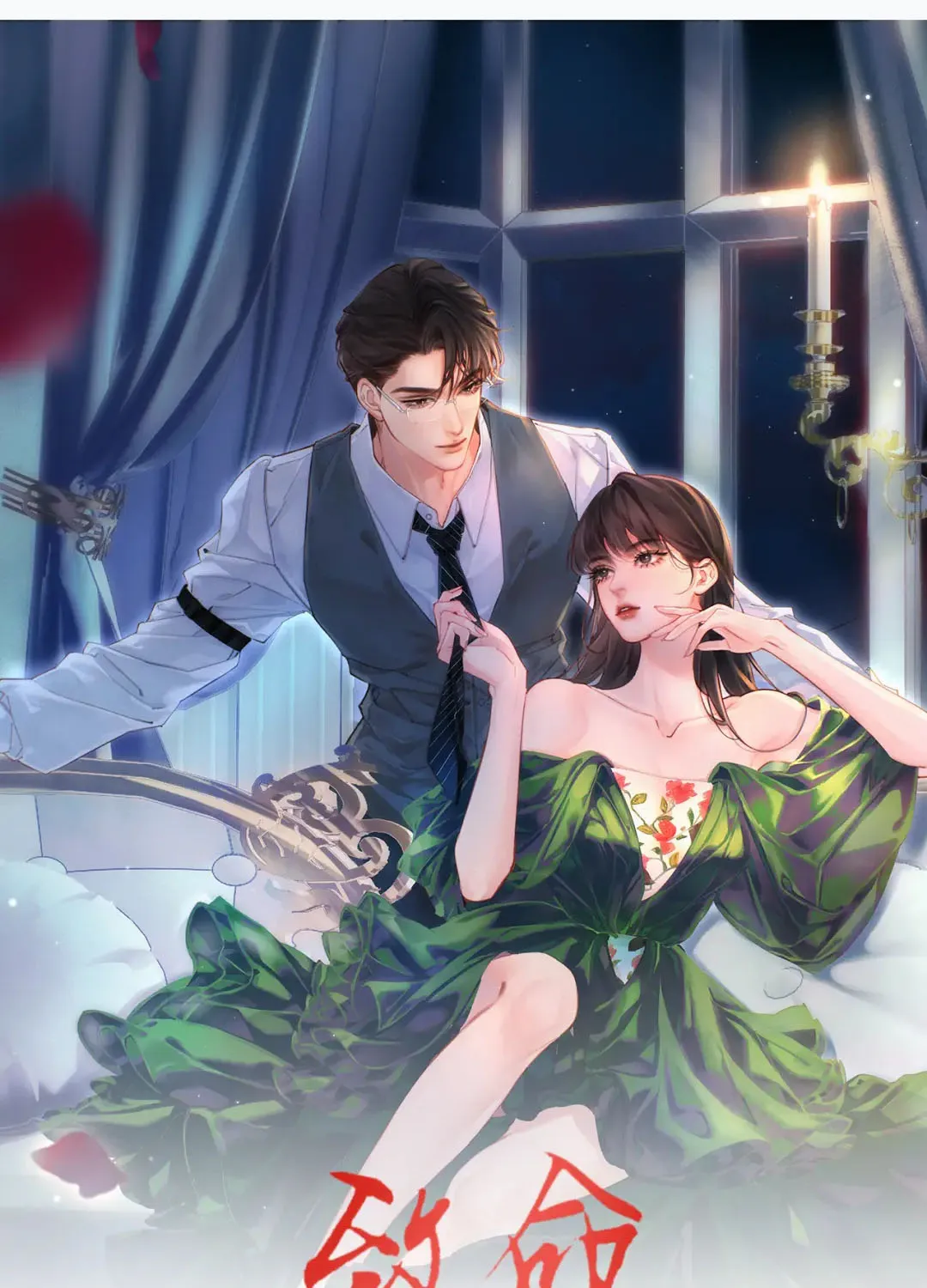 Siêu Cấp Cưng Chiều - Chap 77 - Trang 2