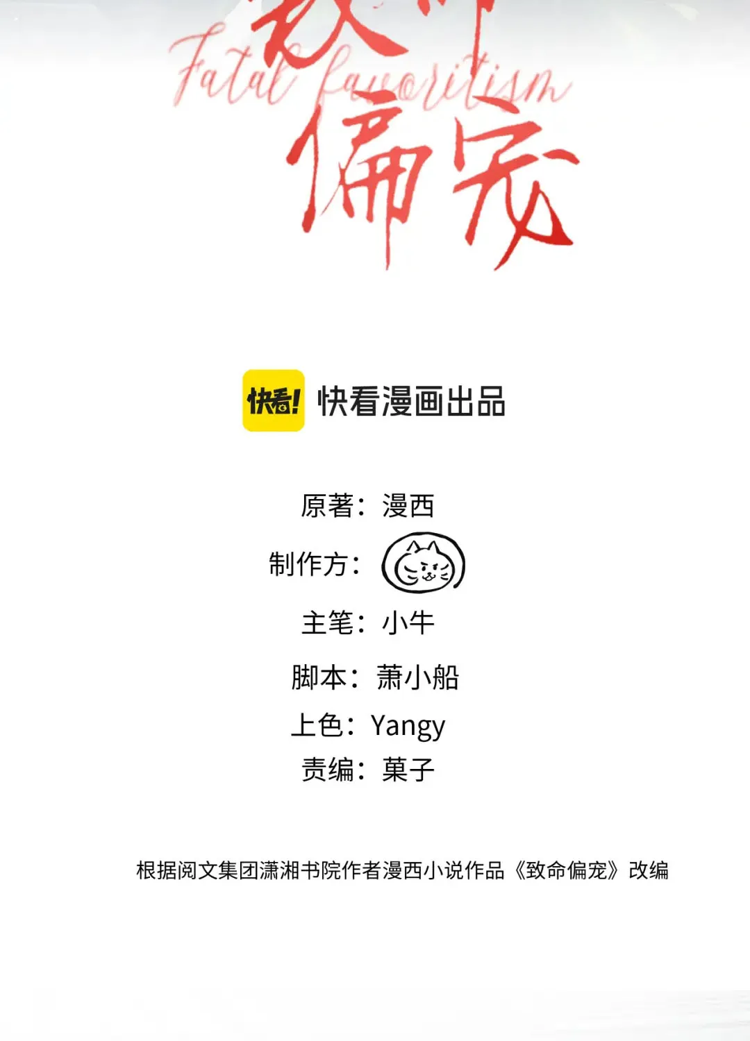 Siêu Cấp Cưng Chiều - Chap 77 - Trang 3