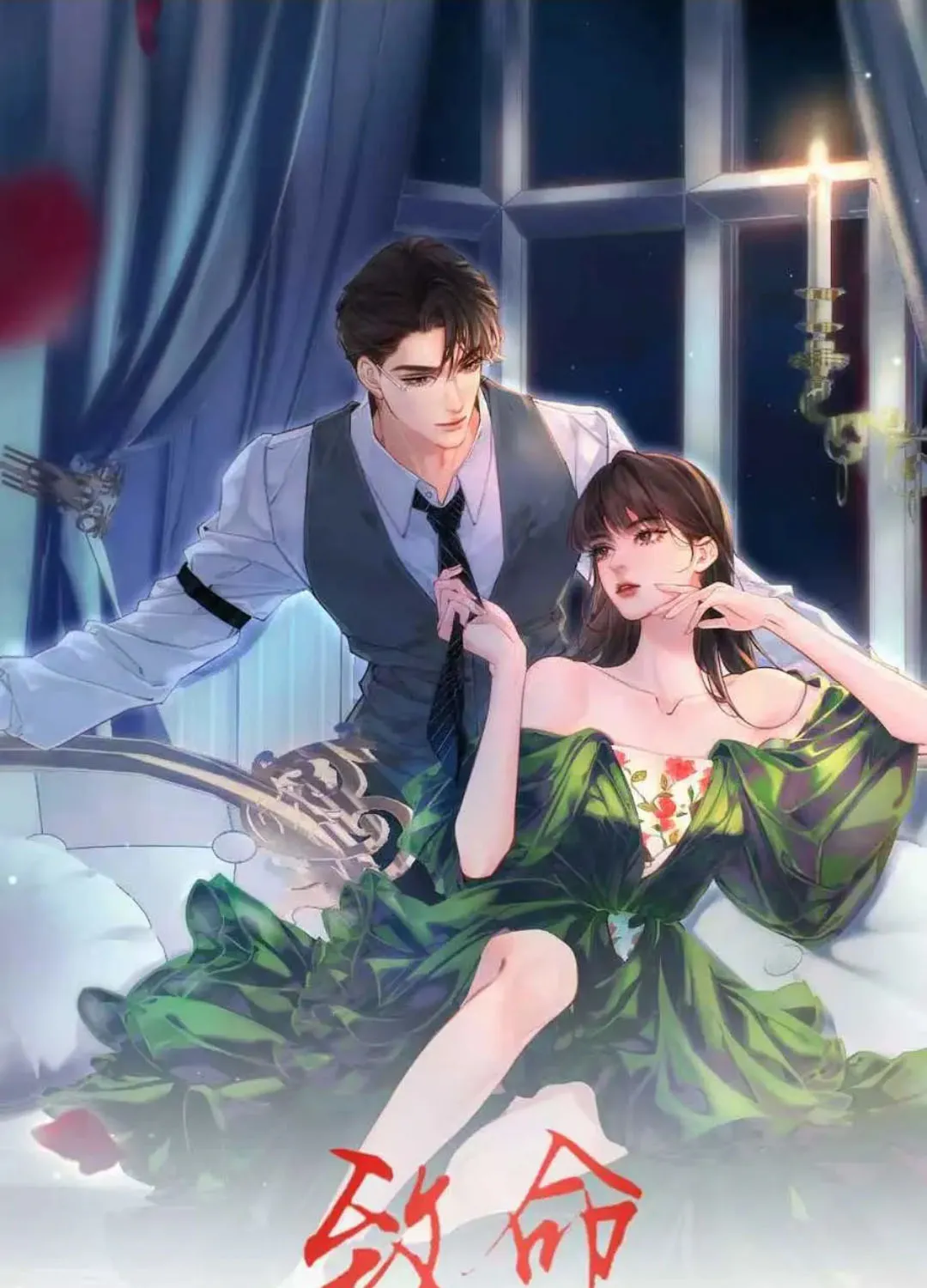 Siêu Cấp Cưng Chiều - Chap 78 - Trang 1