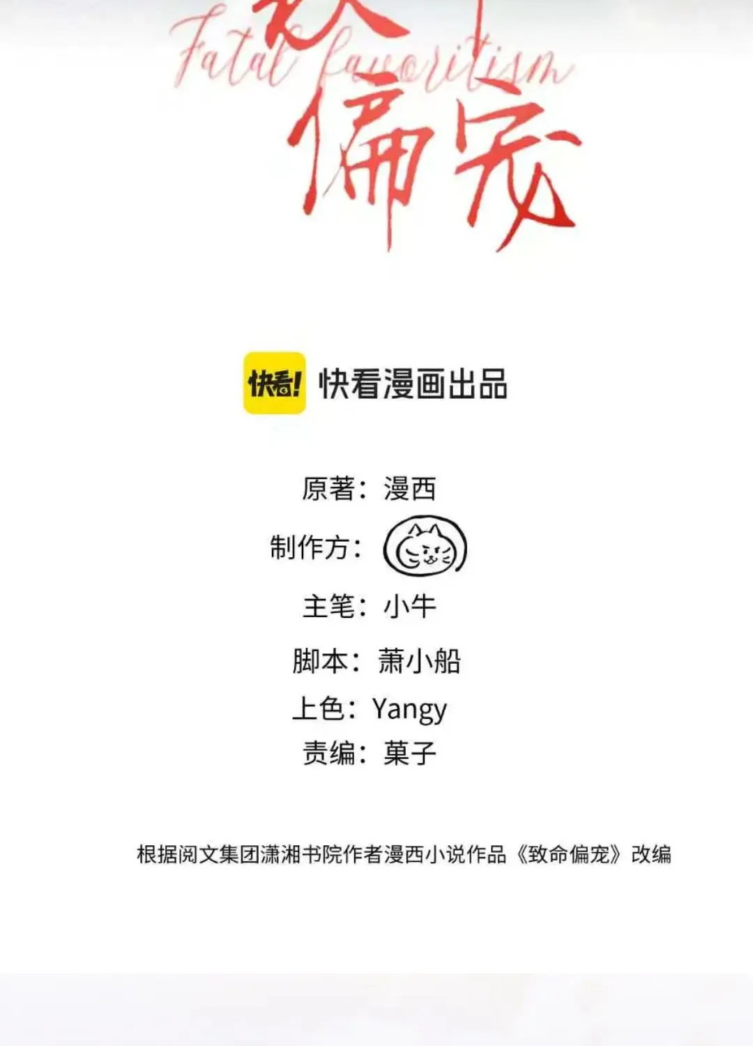 Siêu Cấp Cưng Chiều - Chap 78 - Trang 2