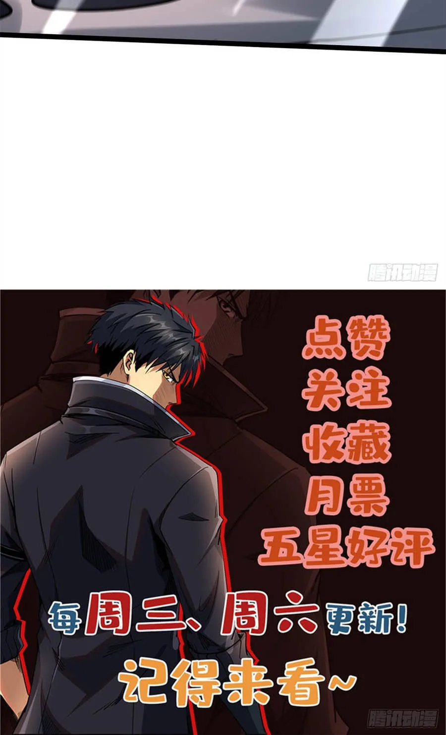 Siêu Cấp Thần Cơ Nhân - Chap 471 - Trang 61