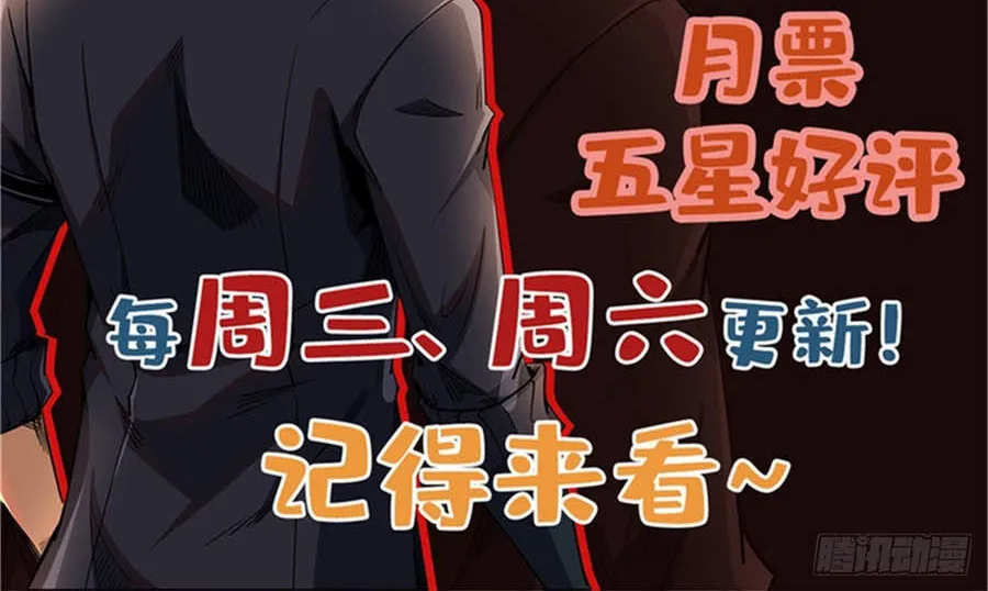 Siêu Cấp Thần Cơ Nhân - Chap 479 - Trang 63