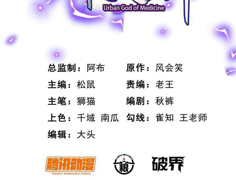 Chapter 235 - Trang 4
