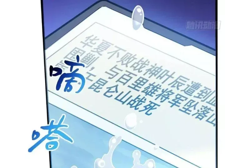 Chapter 327 - Trang 47