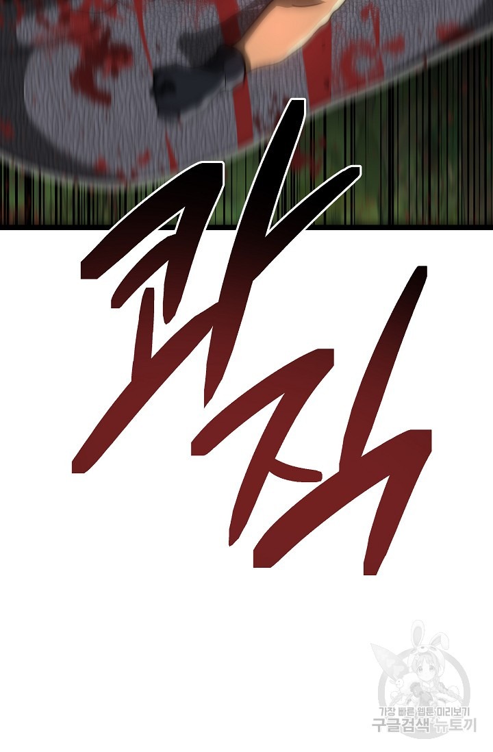 Chương 25 - Trang 43