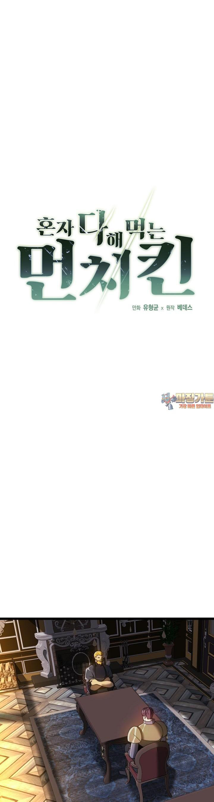 Chương 33 - Trang 2