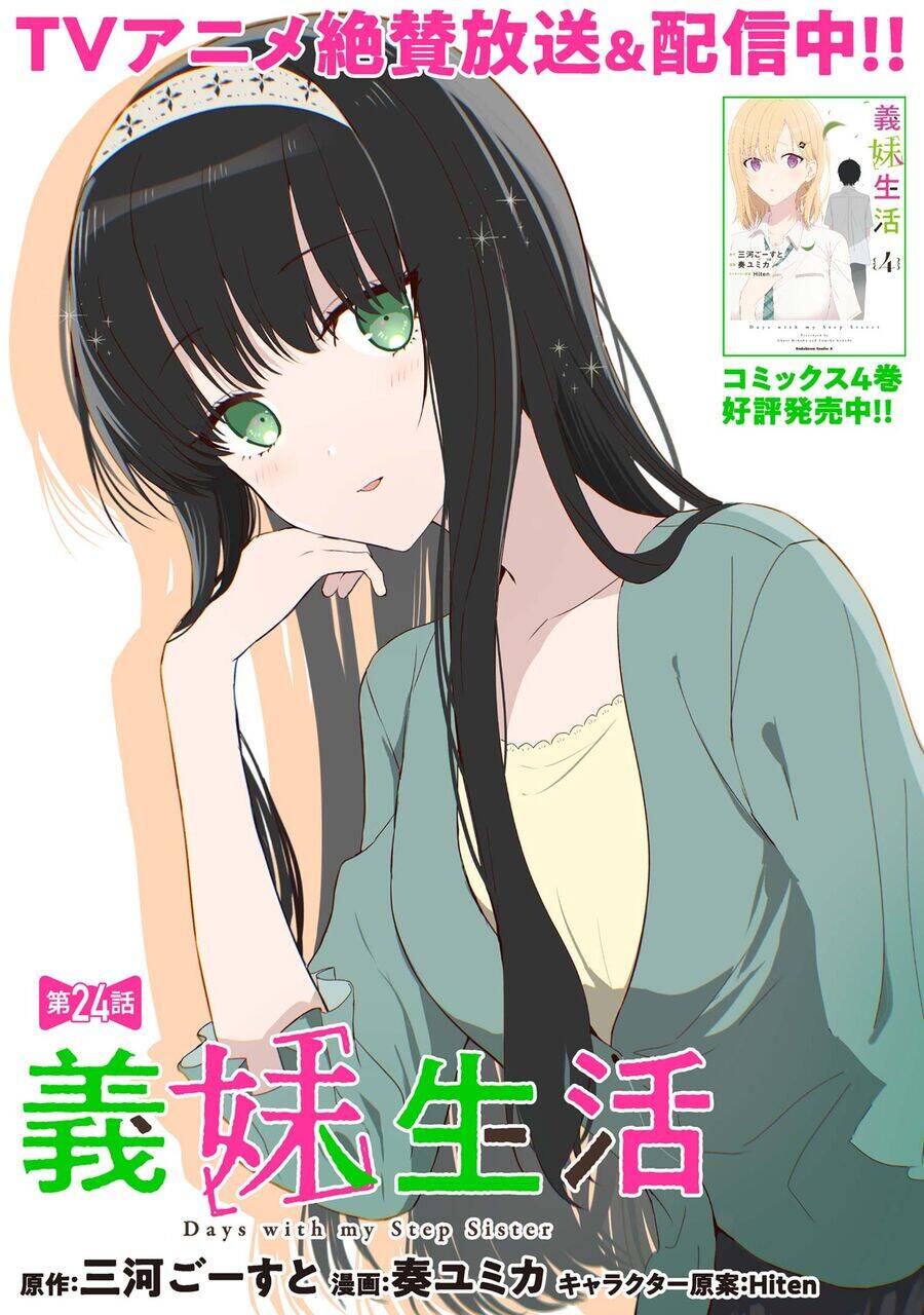 Sống Cùng Em Kế - Chap 24 - Trang 2