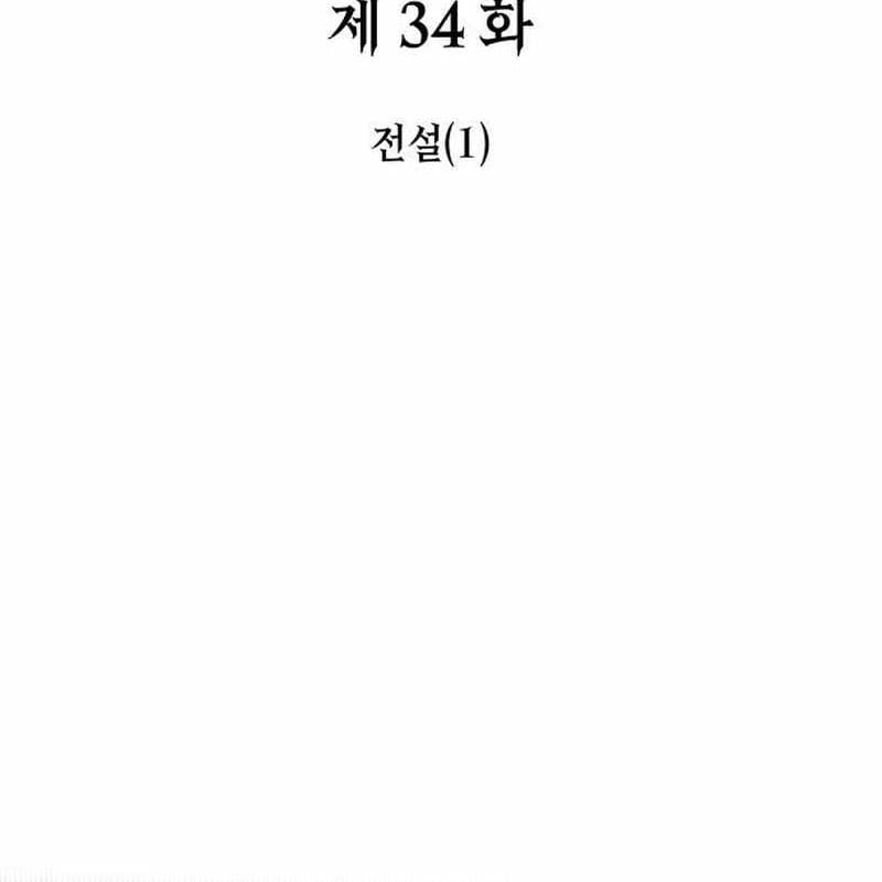 Chương 34 - Trang 4
