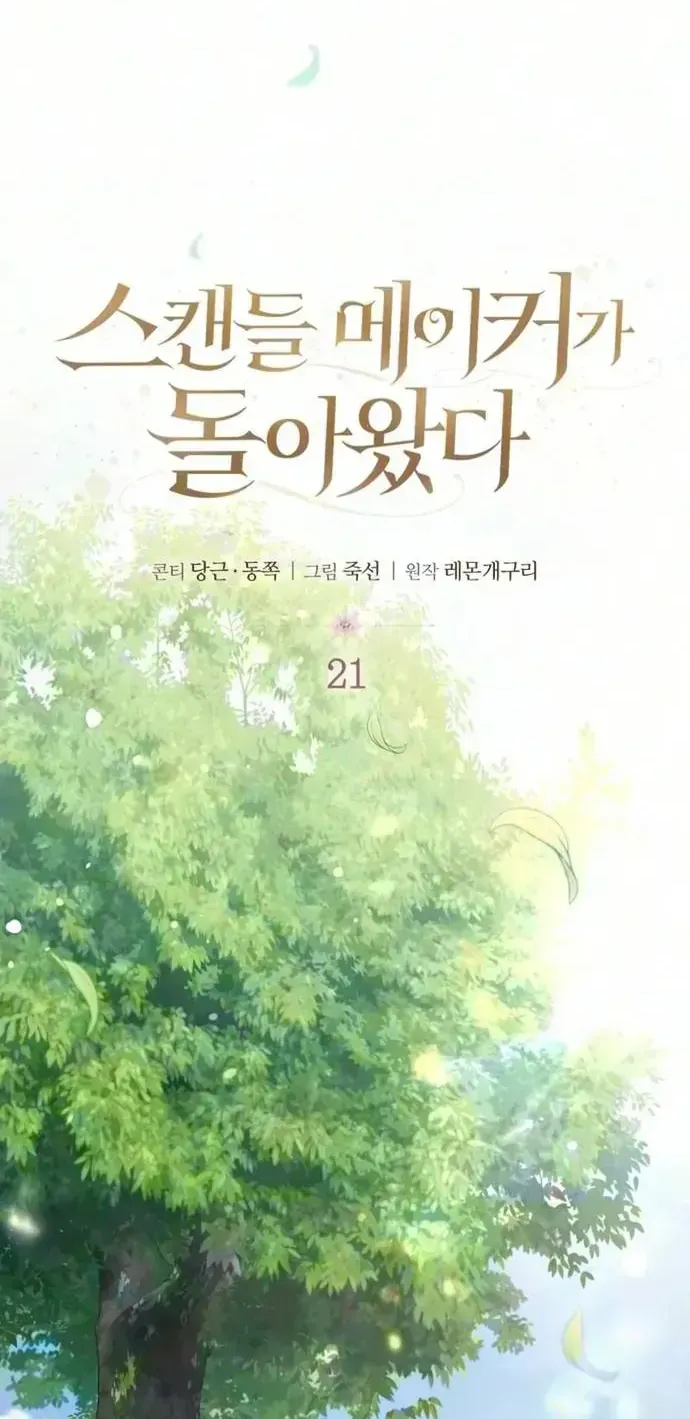 Chapter 21 - Trang 11