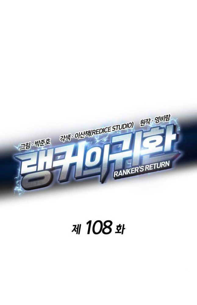 Chương 108 - Trang 27