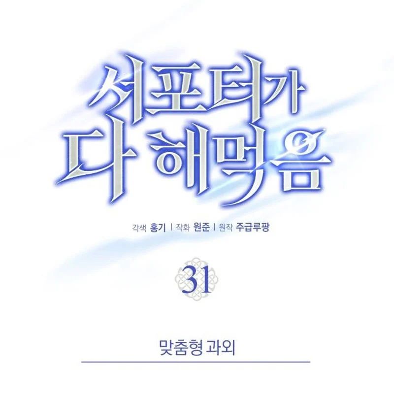 Chương 31 - Trang 82