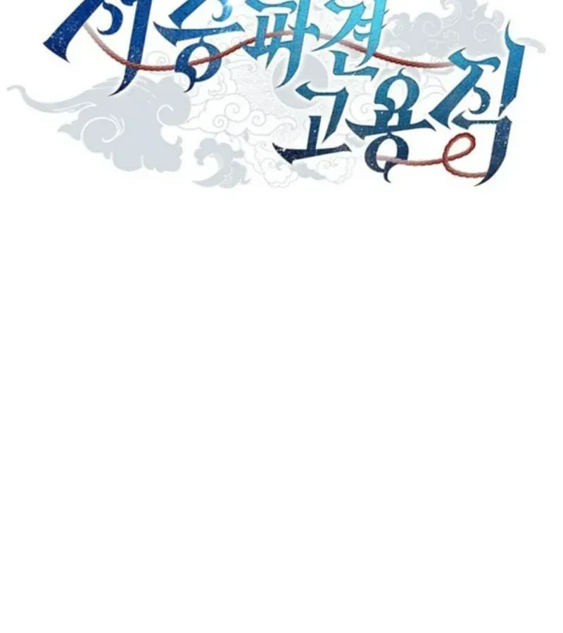 Chương 40 - Trang 52