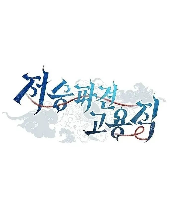 Chương 41 - Trang 14