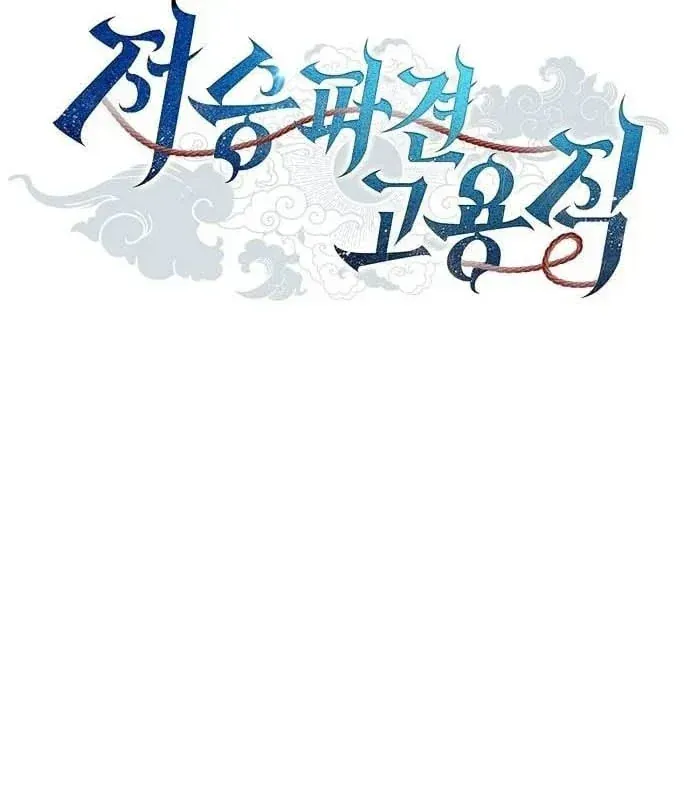 Chương 42 - Trang 34