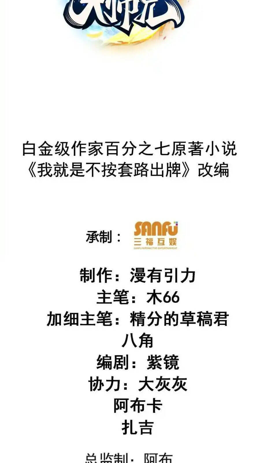 Chương 282 - Trang 2