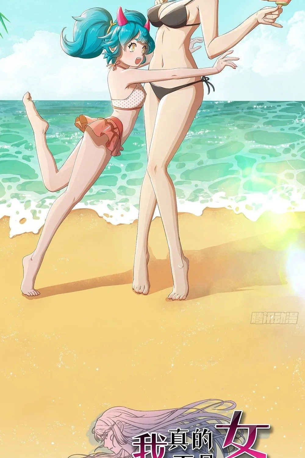 Ta Không Phải Nữ Thần - Chap 12 - Trang 2