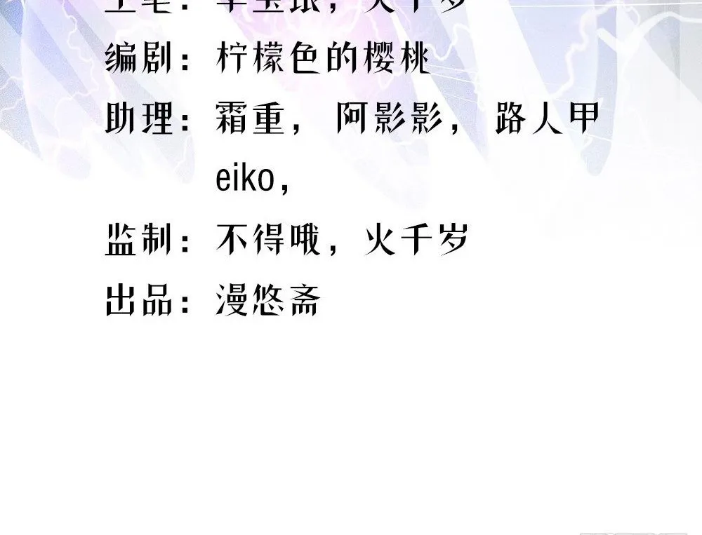 Ta Không Phải Nữ Thần - Chap 16 - Trang 3
