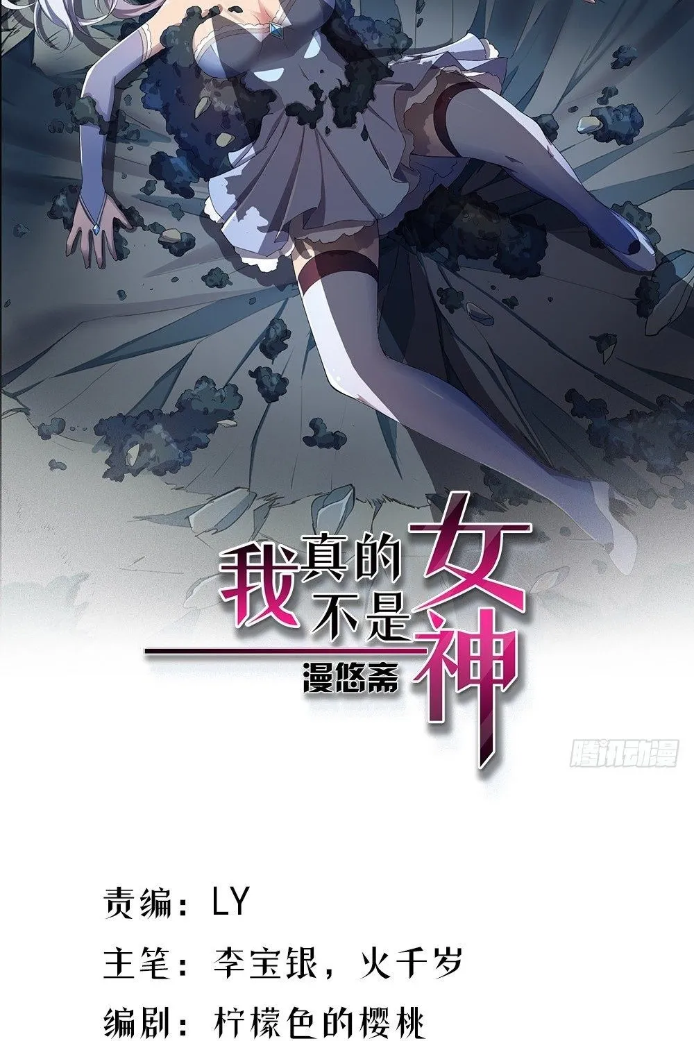 Ta Không Phải Nữ Thần - Chap 18 - Trang 2