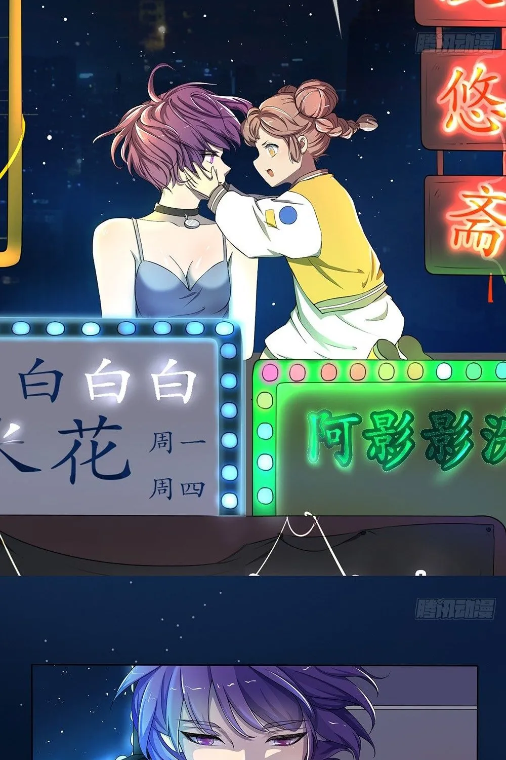 Ta Không Phải Nữ Thần - Chap 26 - Trang 26