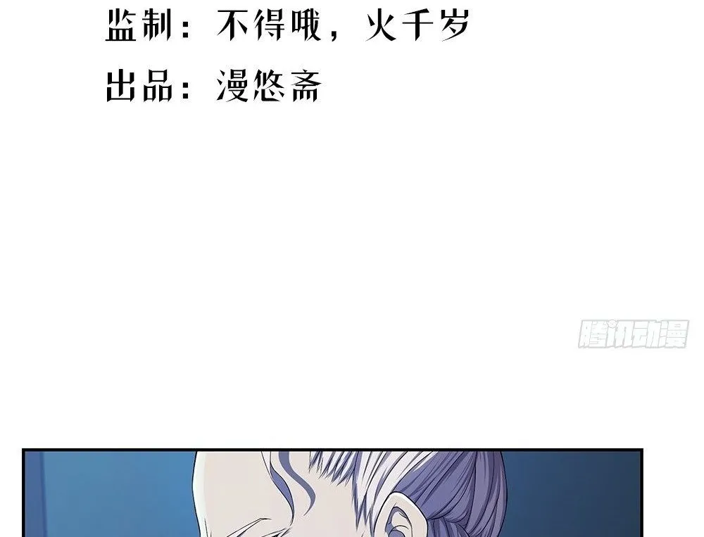 Ta Không Phải Nữ Thần - Chap 27 - Trang 3