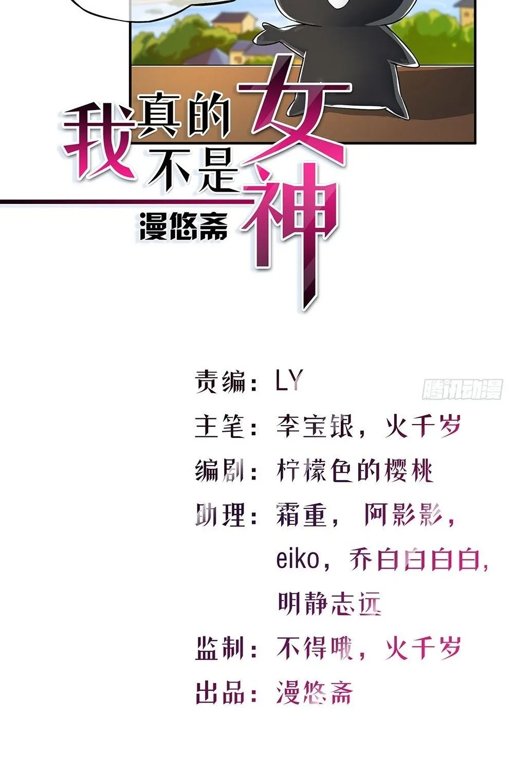 Ta Không Phải Nữ Thần - Chap 32 - Trang 2