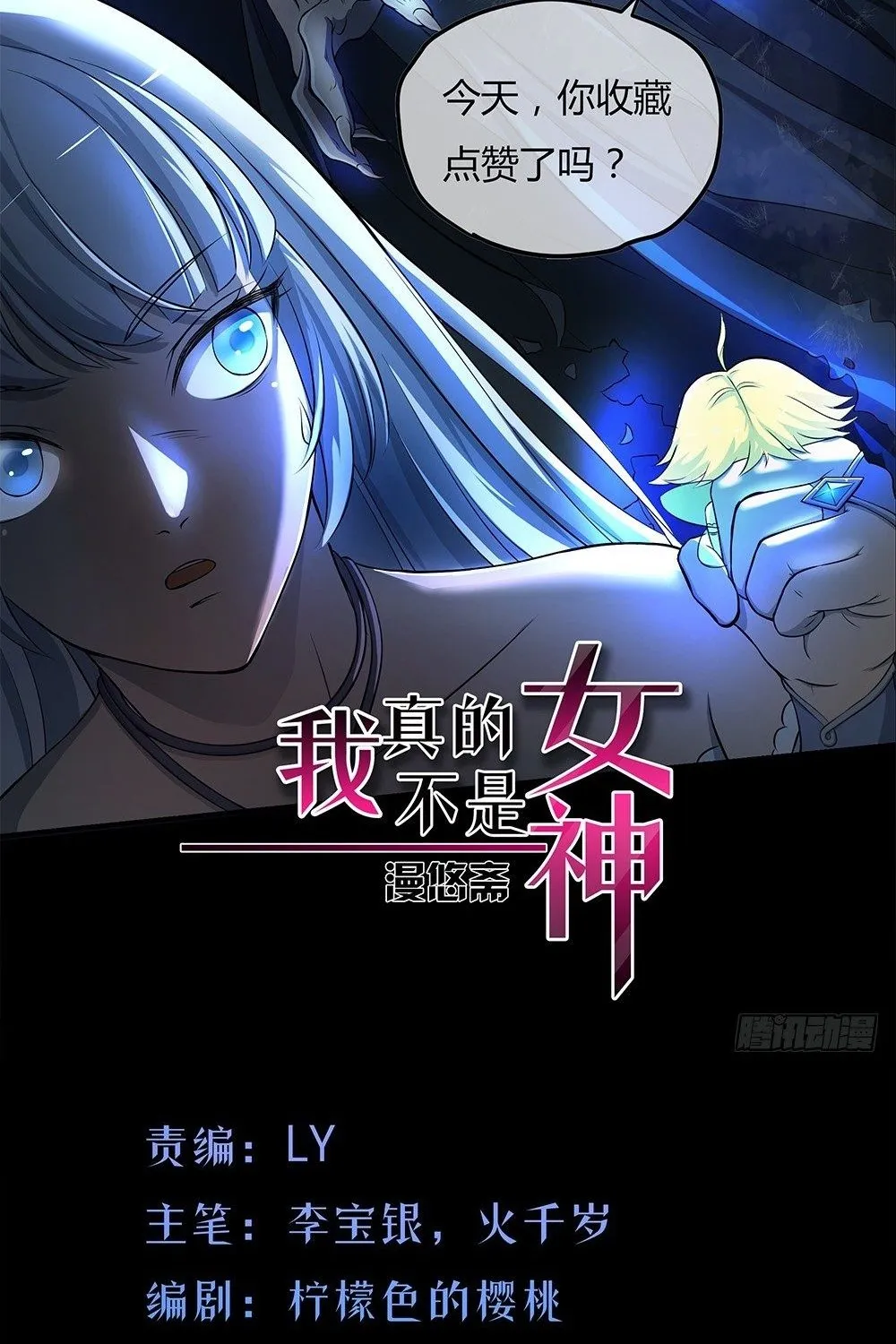 Ta Không Phải Nữ Thần - Chap 34 - Trang 2