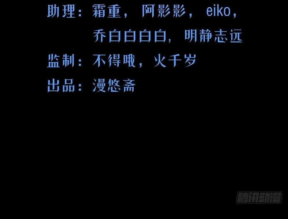 Ta Không Phải Nữ Thần - Chap 34 - Trang 3
