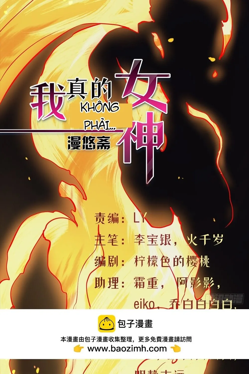 Ta Không Phải Nữ Thần - Chap 38 - Trang 2
