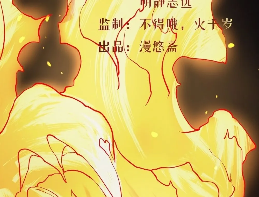 Ta Không Phải Nữ Thần - Chap 38 - Trang 3