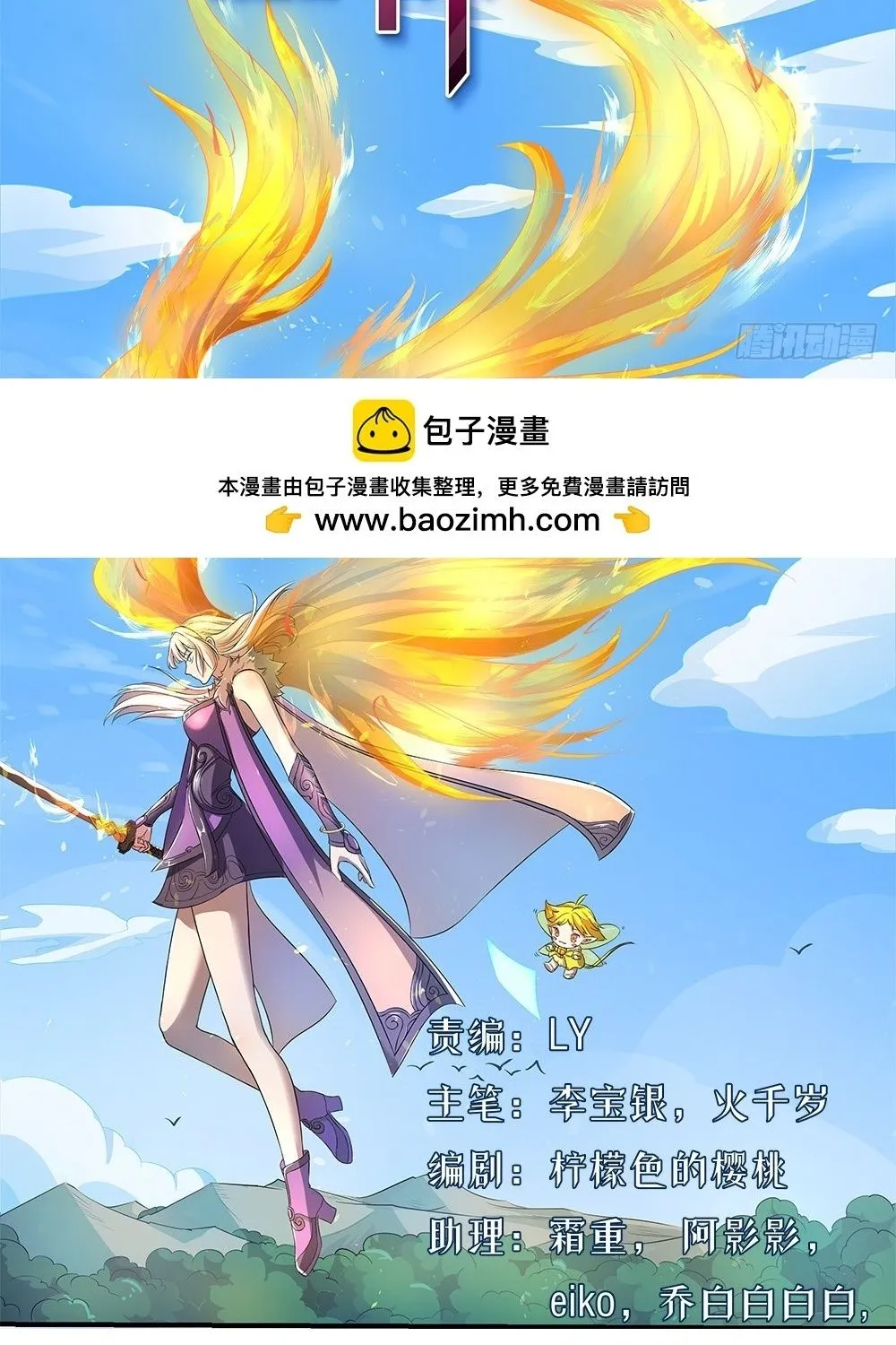 Ta Không Phải Nữ Thần - Chap 39 - Trang 2