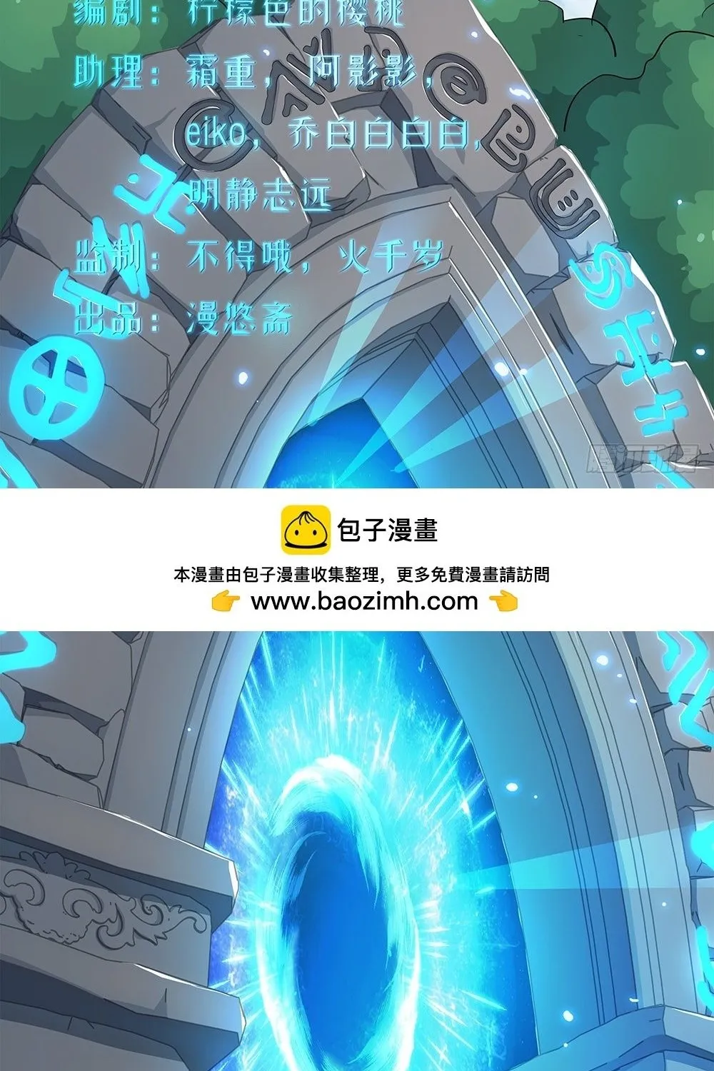 Ta Không Phải Nữ Thần - Chap 40 - Trang 2